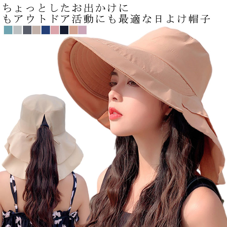 キャンプ 紫外線対策 UVカット 遮光 レディース UVケア 夏 【送料無料】日よけ帽子 自転車 涼しい 折りたたみ つば広 小顔 あごひも付 海 軽量 深い 熱中症 コンパクト かわいい 旅行 無地 日よけ対策 おしゃれ リボン 母の日 プレゼント アウトドア
