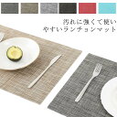 テーブルクロス 洗える おしゃれ 6色展開 傷防止 シンプル 北欧風 汚れ 敷物 食卓 インテリア ランチマット テーブルクロス かわいい 45*30 テーブルウェア 鍋敷 プレースマット 誕生日 プレゼント 引っ越し 【送料無料】ランチョンマット