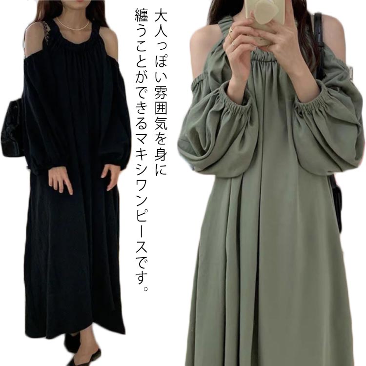 体型カバー 揺れるワンピース マキシワンピース シンプル Aライン ゆったり 森ガール 大きいサイズ ロングワンピース 韓国ファッション ラウンドネック 夏 大人 森ガール 春 M ボリューム袖 L XL 2XL 3XL 肩出し