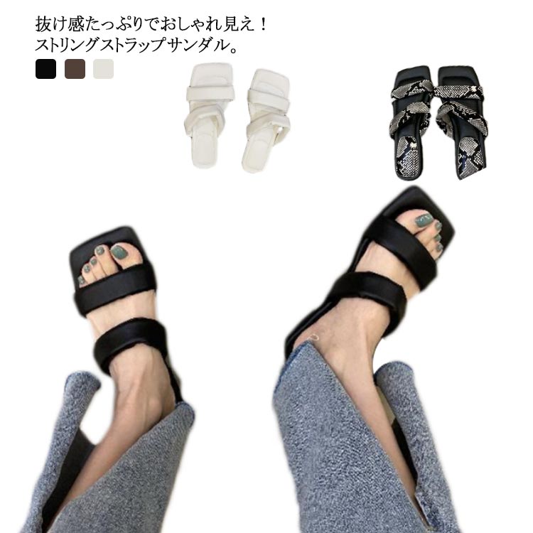 パイソン アンクルストラップ ローヒール 春夏 シンプル ミュール フラット スクエアトゥ レディース チューブベルト ぺたんこ ストラップサンダル カジュアル リゾート 靴 レオパード レジャー リゾート 美脚 履きやすい