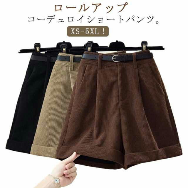 タック レディース コーデュロイパンツ ハーフパンツ 秋冬 パンツ ショーパン ショートパンツ 半ズボン 短パン ハーフ丈 コーデュロイ 重ね着 ボトムス カジュアルパンツ 膝上丈 ハイウエスト ワイド ショートパンツ レトロ 送料無料