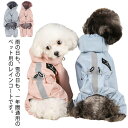 犬服 梅雨対策 中型犬 犬用 雨具 帽子付き ドッグウェア 夜間反射 防水 レインコート 小型犬 着脱簡単 ペット用品 通気性 軽量 レインパーカー 散歩用 ペ...