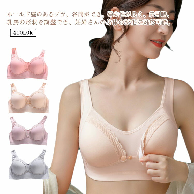 妊娠祝い ブラ 授乳ブラジャー マタニティ ノンワイヤー ナイトブラ ブラジャー 産褥 ハーフトップ 産前 垂れ防止 授乳ブラ 前開き 産後 妊婦 授乳 入院 出産準備 出産祝い インナー