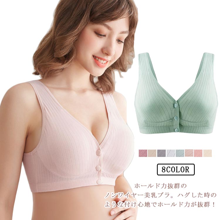 授乳ブラ 授乳ブラジャー ブラ インナー ナイトブラ マタニティブラ 垂れ防止 ノンワイヤー 出産準備 前開き マタニティ 産前 産後 妊婦 授乳 入院 妊娠祝い 出産祝い ブラジャー