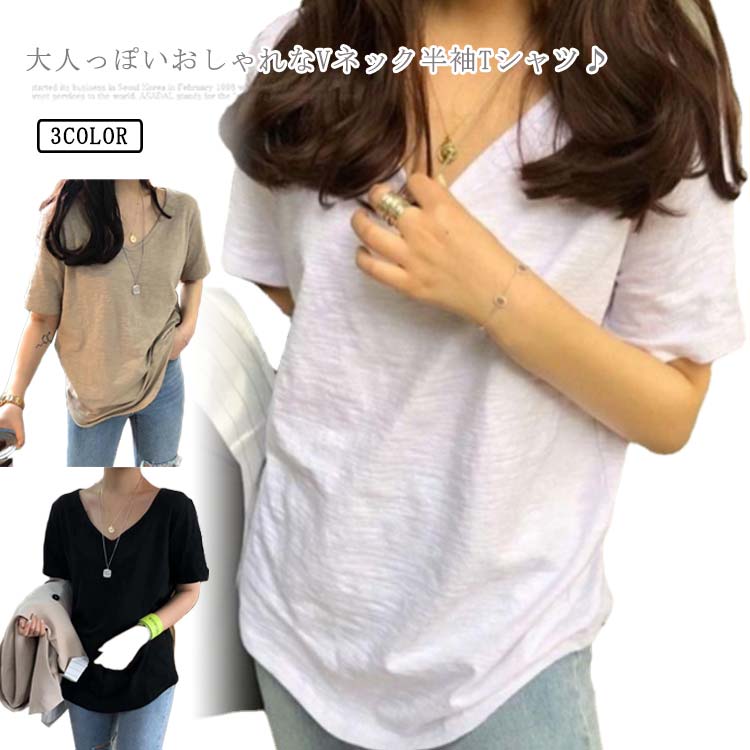 ゆるtシャツ おしゃれ tシャツ 薄手 ロンT レディース 半袖 ゆったり 半袖 トップス ロンt 無地 tシャツ 体型カバー カットソー カジュアル レディース 着まわし 大きいサイズ 送料無料 ブラック ベージュ vネック