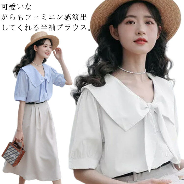 Rakuten - 半袖 トップス ブラウス レディース カジュアル 襟付き 夏物 前開き リボン 無地 かわいい カジュアル インナー ゆったり 洗える 通学 シャツ