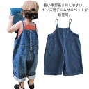 デニム 子供服 オーバーオール 子供服 キッズ サロペット 子供服 韓国 女の子 男の子 前後2way つなぎ パンツ ジュニア キッズ サロペット パンツ ボトムス ロングパンツ 長ズボン カジュアル 春 夏 サロペットパンツ