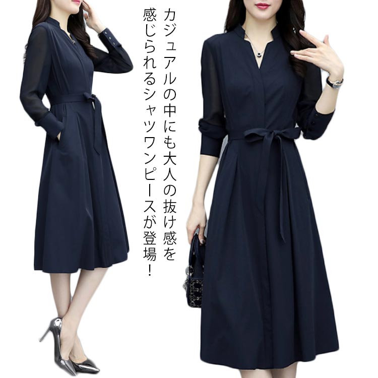 Rakuten - レディース ワンピース 長袖 OL シンプル Vネック ロングワンピース 体型カバー ゆったり シャツワンピース 上品 オーバーサイズ