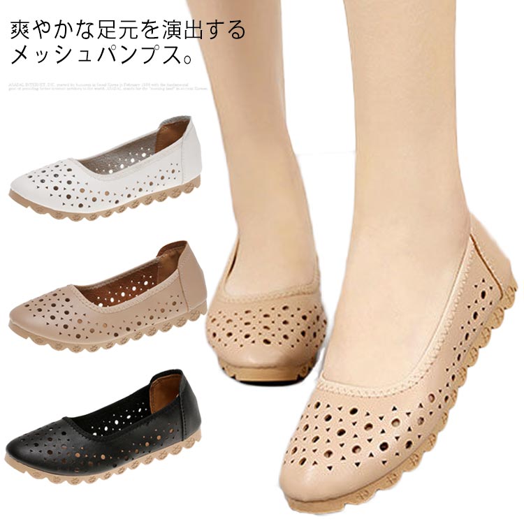 乐天商城 - フラット ローヒール ベージュ ぺたんこ 通勤 メッシュ 履きやすい フラット 仕事 歩きやすい 疲れない カジュアル 夏 ソフト パンプス 快適 走れる シューズ 靴 可愛い レディース 黒 痛くない