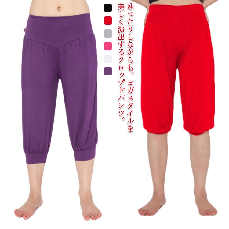Nylon, Rayon, Polyester - 7分丈 レディース ゆったり スポーツウェア クロップドパンツ 吸汗速乾 フィットネス 春 夏 薄手 サルエル ヨガウェア 体型カバー シャーリング 大きいサイズ カーゴ ジョガーパンツ ダンス マタニティ 部屋着 ヨガパンツ