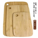 カッティングボード 天然竹製 まな板 天然竹製 プレート 小さい おしゃれ 大きい まな板 抗菌 鍋敷き 吊り下げ収納 まないた ナチュラル 木製 長方形 子供 軽量 トレー おうちカフェ パーティ アウトドア プレゼント キッチンツール 調理道具 送料無料