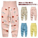 2枚セット!子供 子供 パンツ ベビー ガールズ キッズ パジャマ 女の子 2枚セット!子供 腹巻きパンツ ルームウェア ナイトウェア ボーイズ 赤ちゃん 男の...