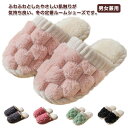 暖かい 起毛 滑り止め メンズ もこもこ ボア 2タイプ 来客用 ルームシューズ レディース ミュール ぺたんこ スリッパ 2タイプ 秋 冬 室内 スリッパ 洗...