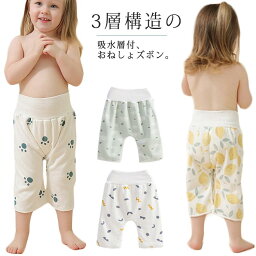 おねしょ ズボン おねしょズボン 防水 おねしょパンツ 男の子 女の子 ハイウェスト 腹巻付き トレーニングパンツ 綿 夏 コットン 全13色