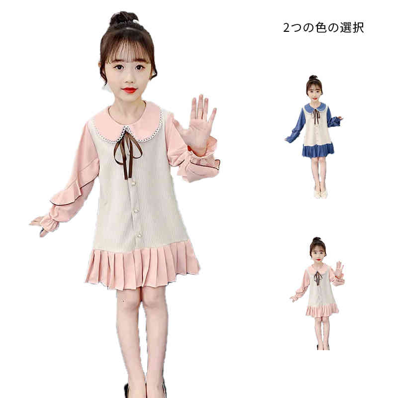 ロングワンピ 春秋 学院風ワンピース キッズ 学院風ワンピース 春秋 折襟 長袖 切り替え おしゃれワン..