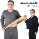 4XL~7XL!ヒートテック 大きいサイズ メンズ あったかインナー 上下セット 裏起毛 極厚 防寒肌着 長袖シャツ ロングタイツ 裏起毛 保温インナー 丸首 クルーネック 秋冬 春 吸湿発熱 ボトムス アンダーウェア 大きいサイズ 送料無料|詳細画像