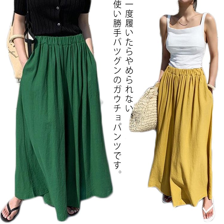 乐天商城 - ゆったり レディース ウエストリゴム お洒落 ワイドパンツ 綿麻 薄手 春夏 ガウチョパンツ 無地 体型カバー 9分丈 普段着 ワイドパンツ
