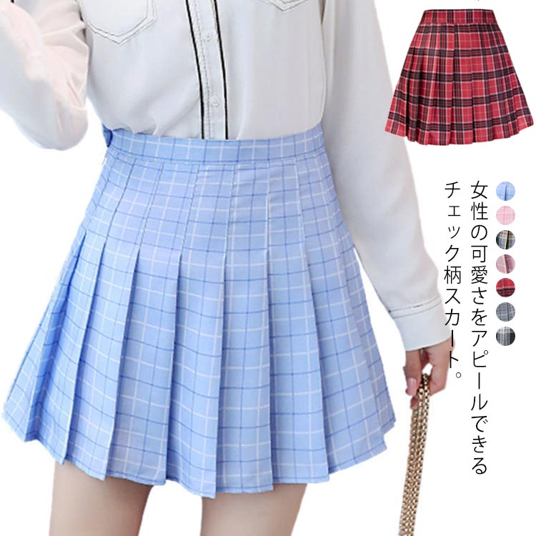 樂天商城 - プリーツスカート ミニスカート レディース チェックスカート チェック柄 スカート スクールスカート ダンス 制服 XS-2XL 衣装 コスプレ イベント カジュアル かわいい 全7色