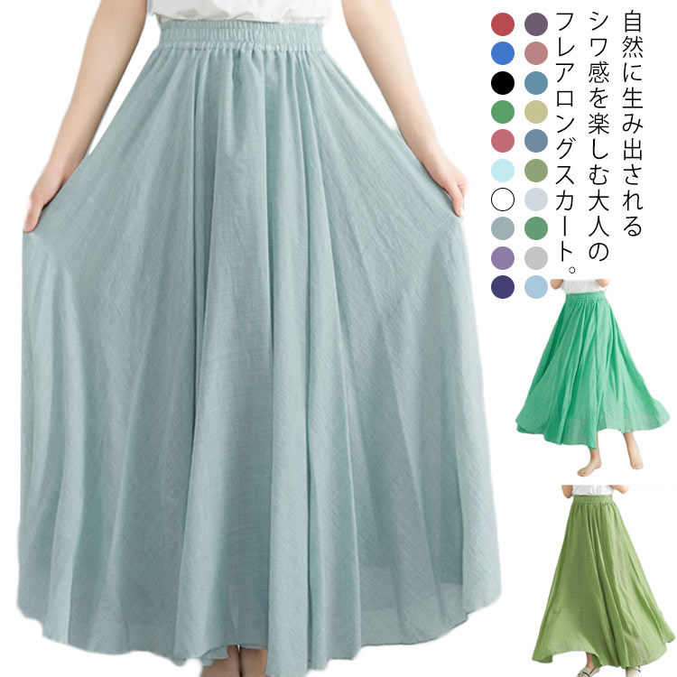 リネン風 選べる長さ フレアスカート 体型カバー ゆったり マキシスカート マキシ丈 ウェストゴム 大きいサイズ ロングスカート トレント ナチュラル 動きやすい 森ガール 全20色