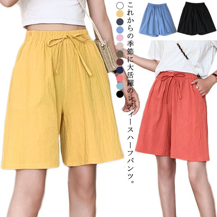 Rakuten - 五分丈パンツ ショートパンツ ワイドパンツ 全12色 レディース リネンパンツ 5分丈パンツ 部屋着 膝丈 体型カバー ボトムス ウエストゴム 五分 春夏 ルームウェア ハーフパンツ