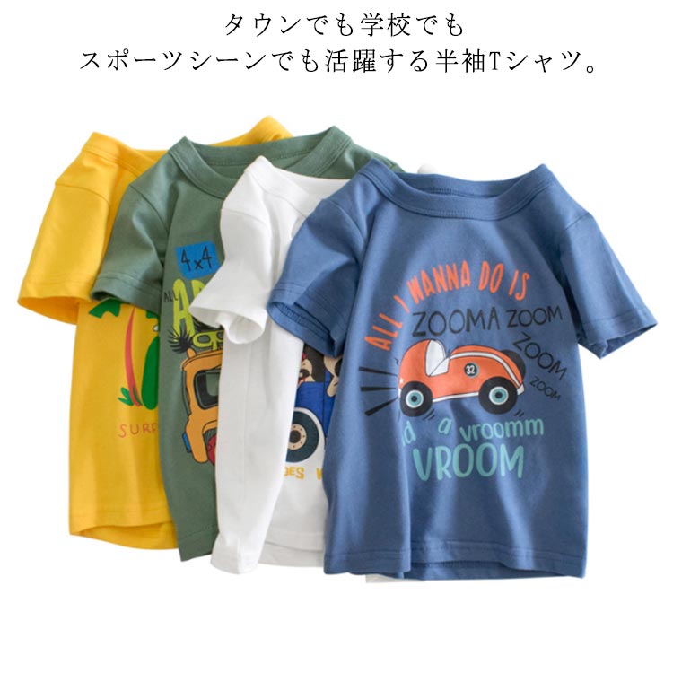 樂天商城 - 子供服 男の子 カットソー 普段着 半袖 トップス ベビー 夏物 ボーイズ 可愛い プリント 通学 通園 スポーツ アウトドア Tシャツ