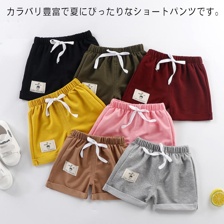 其它 - ボトムス 男の子 半ズボン ショートパンツ ウエストゴム 子供服 キッズ 柔らかい 女の子 スポーツ カジュアル 夏物 アウトドア 吸汗通気 ベビー服