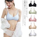 全6色 2点セット ナイトブラ ノンワイヤーブラジャー ブラジャー 小胸 谷間 L アイスシルク 育乳ブラジャー 垂れ防止 リボン 通気性 S M 接触冷感