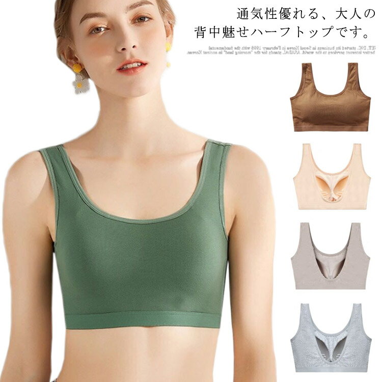 乐天商城 - XL 育乳ブラ スポーツブラ 背中見せ ノンワイヤーブラ キャミソール ブラジャー カップ付き 垂れ防止 ナイトブラ 見せブラ 着瘦せ ヨガ S M L 大U型