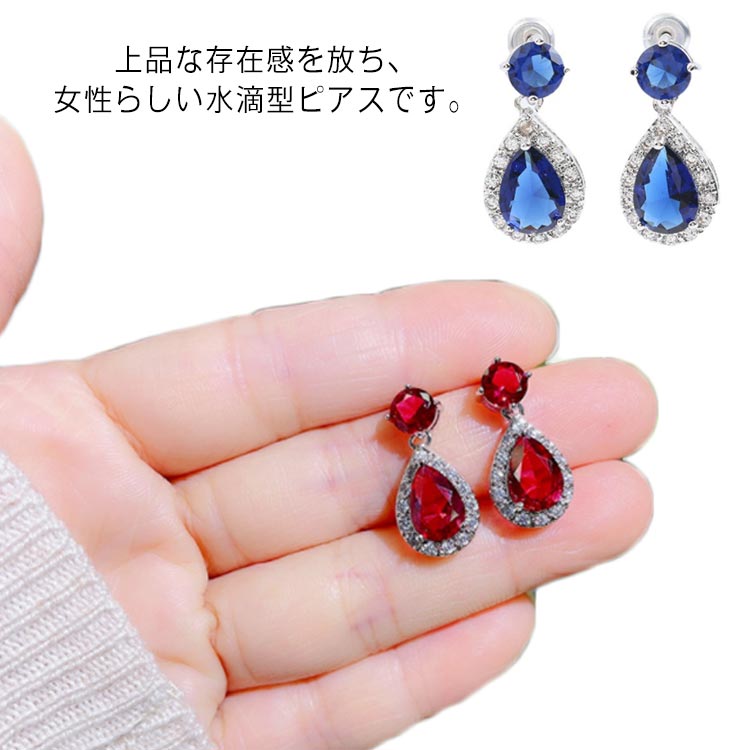 Rakuten - レディース 大粒 キラキラ ジルコニア ファッション ピアス ピアス 女性 アクセサリー シンプル ジュエリー かわいい シンプル 華奢 揺れる
