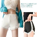透け防止 アンダーパンツ レース ルームウェア ペチパンツ ショートパンツ 夏 涼しい ペチコート インナーパンツ レディース 肌着 タップパンツ 薄手 通気性 可愛い 下着