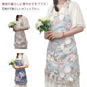 選べる4タイプ!エプロン エプロン 花柄 プレゼント 花 雑貨 かわいい 母の日 割烹着 袖付き ハーフ 誕生日 ギフト 防水 スモック 洗える 大人 敬老の日 お中元 北欧