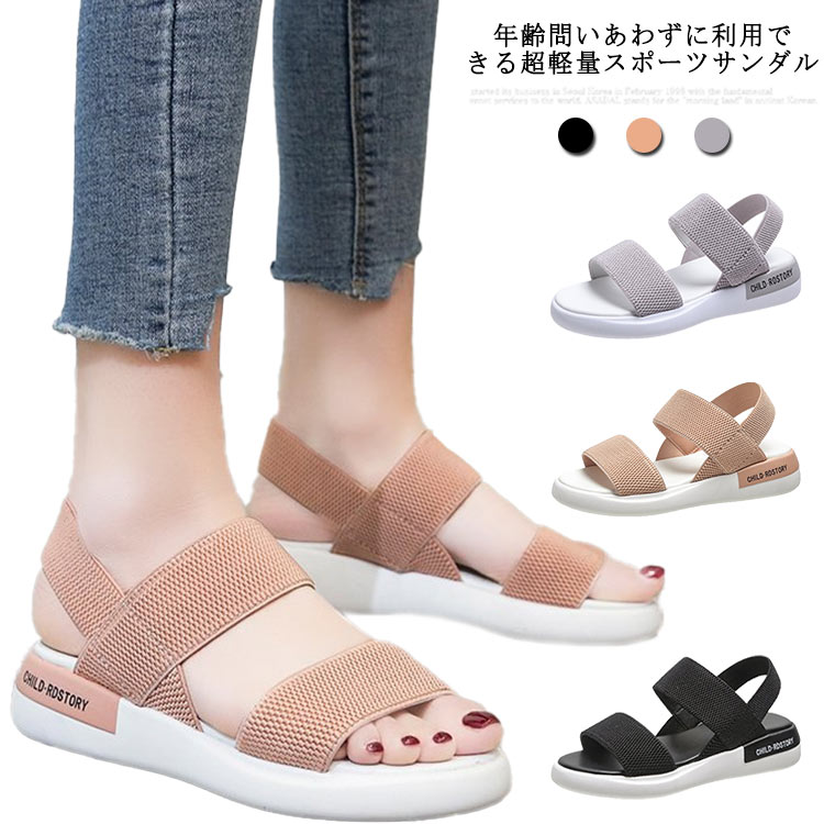 疲れない 滑り止め 厚底 レディース 超軽量 サンダル レディース 歩きやすい 痛くない 通気性 スポーツ..