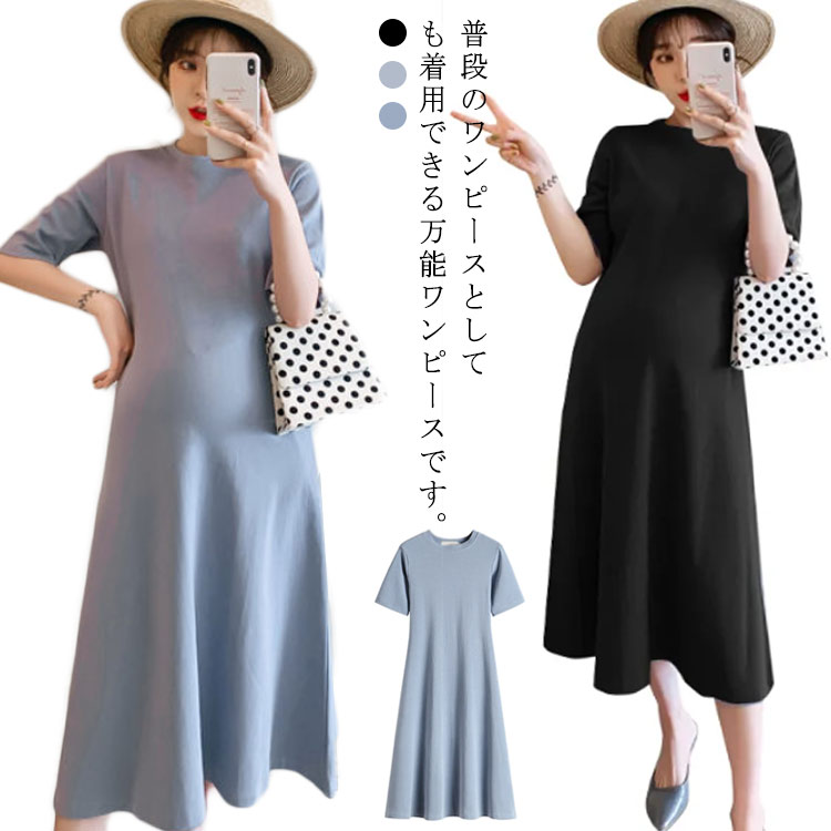 産前 半袖 夏 授乳服 マタニティ アウトドア ロングワンピース フレアスカート ルームウェア リゾート ワンピース 産後 体型カバー 体型カバー お宮参り ゆったり エレガント ブラック マキシワンピ