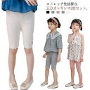 レギンス 送料無料 子供服 2枚セット レギパン 薄手 夏物 5分丈 女児 スパッツ ペチコート ストレッチ 伸縮性 ウエストゴム ハーフパンツ 蝶 かわいい 裾フリル ボトムス