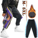 裏起毛あり バスケパンツ 2タイプ あったか メンズ ジュニア 裏起毛あり バスケットパンツ バスケットボールパンツ 暖かいパンツ サイドボタン バスケパン ス...