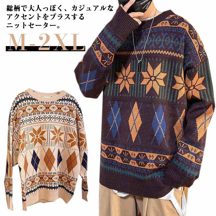ニット ノルディック柄 カップル 厚手 総柄 レディース レトロ セーター 長袖 秋 冬 ニットセーター ゆ..