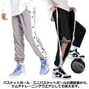 バスケットボールパンツ キッズ ジュニア バスパン バスケパンツ バスケットパンツ スナップボタン 長ズボン ロングパンツ ジャージ 下 男の子 女の子 110...