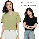ゆったり 女性用 カジュアル 無地 レディース おしゃれ tシャツ シンプル uネック サイズ トップス 半袖 ファッション 肌着 重ね着 インナー ウェア 夏...