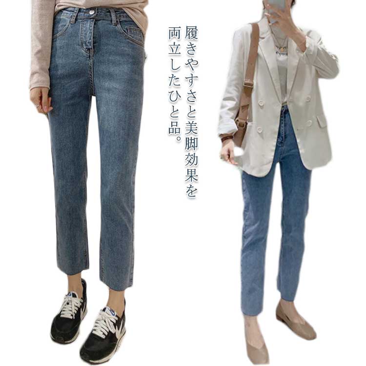 Straight Jeans - 夏 ジーパン レディース デニムパンツ ストレート ジーンズ パンツ ハイウエスト ボトムス スキニーパンツ 美脚 大きいサイズ デニムパンツ 脚長効果 アンクル丈 9分丈