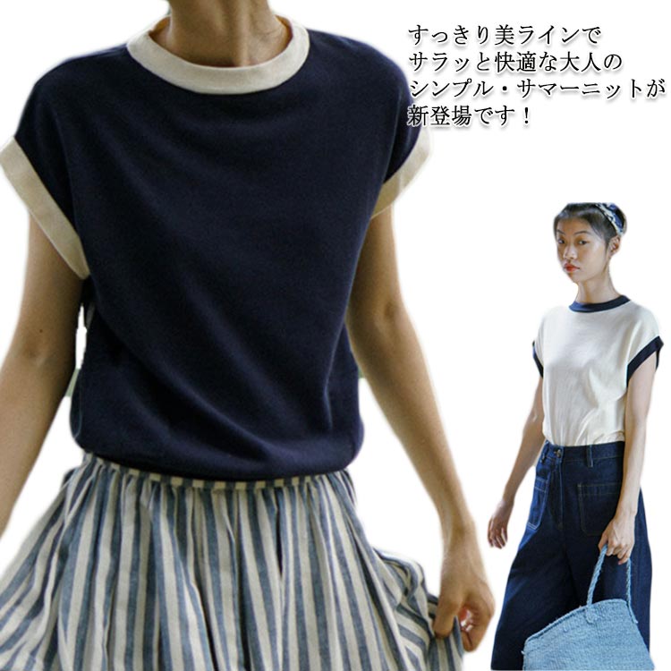 Rakuten - レディース 春 トップス サマーニット 薄手 Tシャツ 夏 フレンチスリーブ 大人かわいい カットソー プルオーバー クールネック ニットソー 涼しい カジュアル 着回し 送料無料