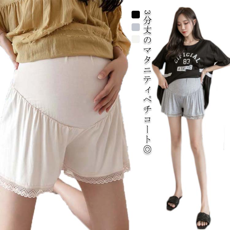 送料無料 ペチパンツ 春夏 アンダーショーツ ペチコート 薄手 肌着 3分丈 アジャスター インナーパンツ 透け防止 見せパン レース マタニティ 下着 大きい...