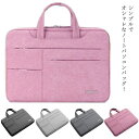 PC収納 パソコンバッグ PCケース 13.3 ビジネスバッグ トートバッグ ノートPCバッグ ビジネス 女性 ノートパソコン 防水 ブリーフケース 鞄 Macbook 手提げ 14 15.6 16 インチ 男性 ケース(2)