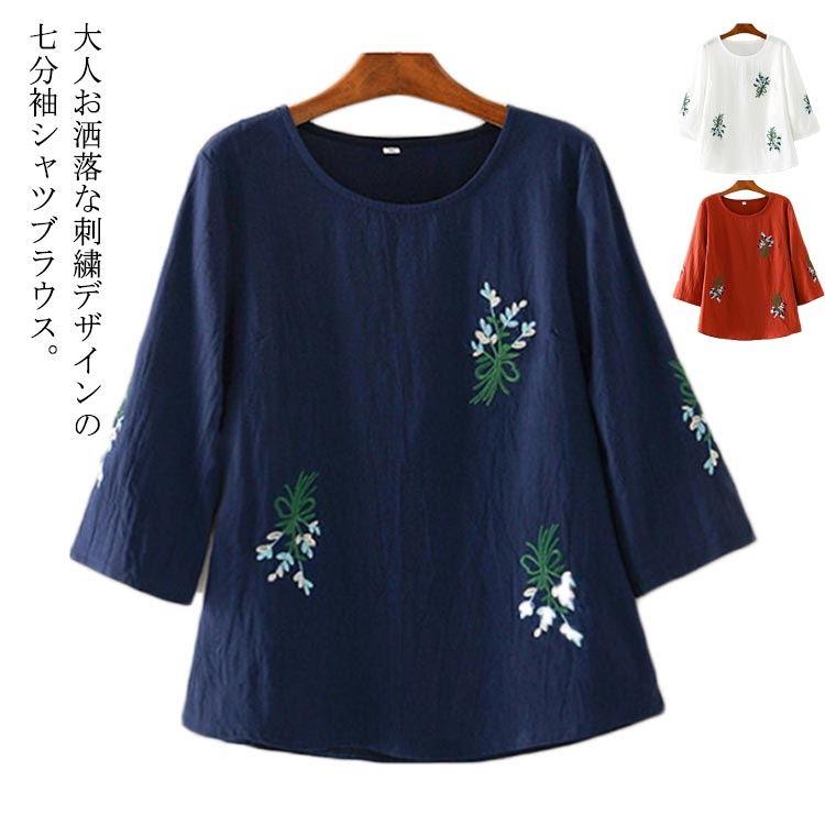 乐天商城 - 薄手 トップス 七分袖 Tシャツ 体型カバー ブラウス レディース 着痩せ クルーネック ゆったり シャツ プルーオーバー 春 送料無料 涼しい レトロ おしゃれ カジュアル 大きいサイズ 七分袖 夏 秋 30代 刺繍