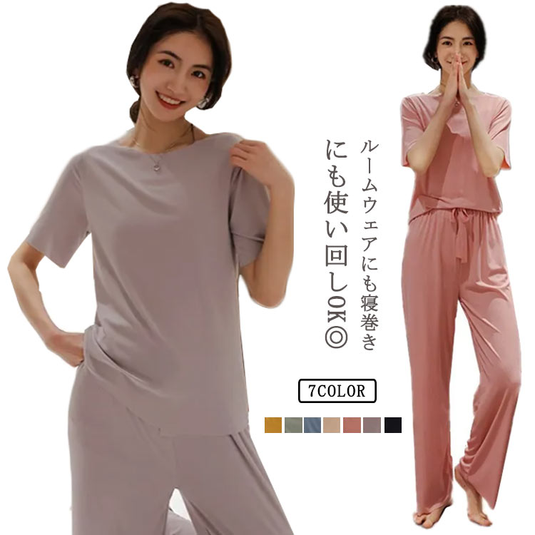 乐天商城 - 婦人用 部屋着 パジャマ 薄手 半袖トップス 夏 ひんやり 長ズボン ウエストゴム ルームウェア 冷感素材 上下セット レディース 涼しい 通気性 柔らかい 接触冷感