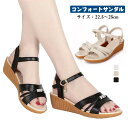ウェッジソール クッション ゴムサンダル ヒール 走れる 厚底 4.5cm 通勤 歩きやすい レディース 柔らかい ベージュ ブラック 疲れない 大きいサイズ サンダル