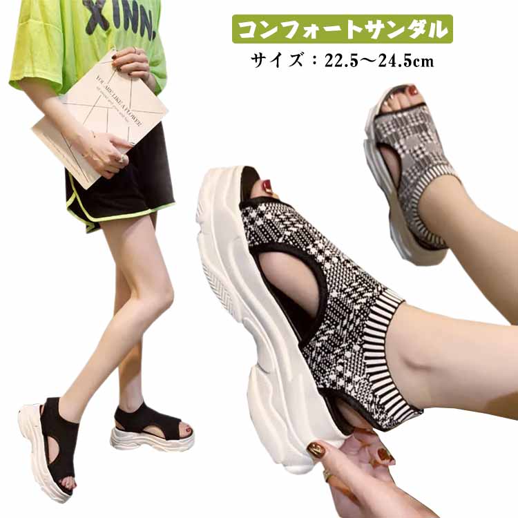 快適 ニット 厚底 シューズ 靴 レディース カジュアル メッシュ シンプル 春 夏 秋 歩きやすい 涼しい サンダル