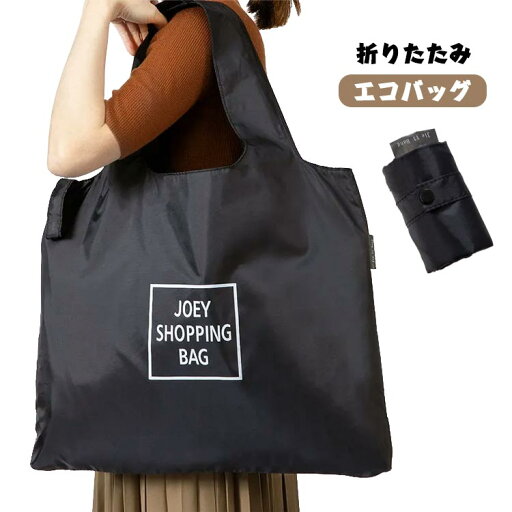 エコバッグ かわいい 女性 折りたたみ レディース おしゃれ お買い物バッグ お買い物バック エコバック サブバッグ バック コンパクト 撥水 折り畳み レジ袋型 軽量 便利 ショッピングバッグ エコバッグ かわいい 女性 折りたたみ レディース おしゃれ お買い物バッグ お買い物バック エコバック サブバッグ バック コンパクト 撥水 折り畳み レジ袋型 軽量 便利 ショッピングバッグ