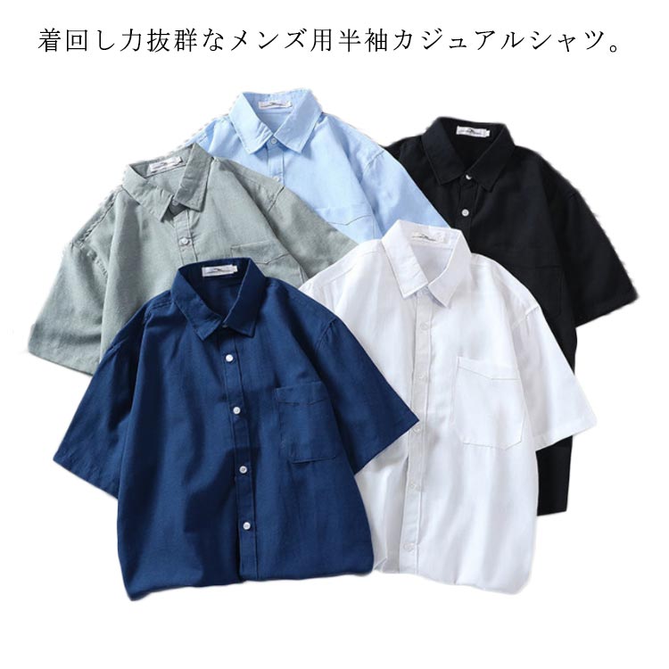 樂天商城 - 綿シャツ メンズ カジュアルシャツ 半袖 トップス 薄手 無地 綿シャツ ゆったり トップス 白シャツ 黒シャツ ゆるシャツ レイヤード カジュアル シャツ