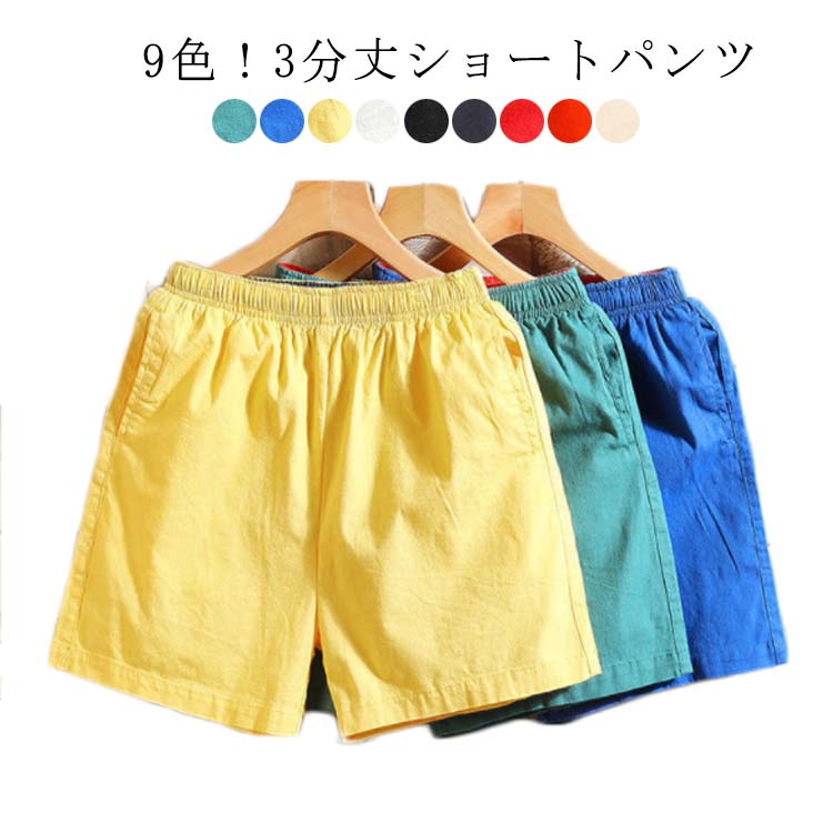 乐天商城 - ハーフパンツ 3分丈 水陸両用 3分丈パンツ メンズ 半ズボン 短パン カジュアルパンツ ウエストゴム ビーチウエア 無地 コットン100％ 綿100 水陸両用 大きサイズ シンプル 夏服 ショートパンツ