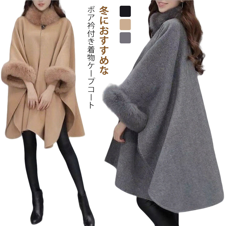 Rakuten - ケープ ポンチョ ポンチョ ケープ 袖あり コート スーツ アウター 上着 レディース ふわふわ 大きいサイズ ケープ 防寒 ケープ 暖かい マント 通勤 OL コート きれいめ 大人可愛い 体型カバー 秋